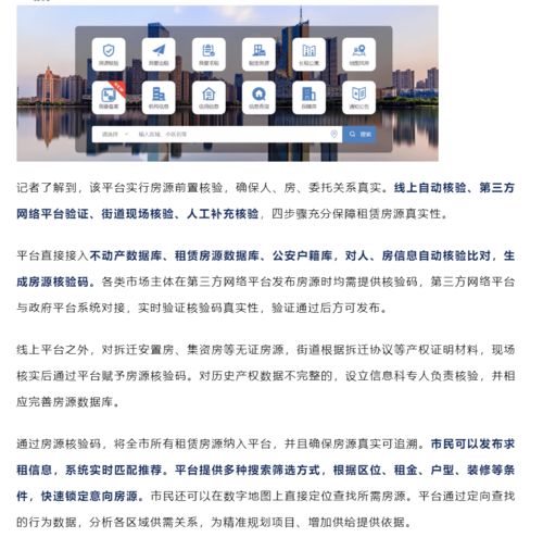合肥住房租賃實現全流程監管，推動房屋租賃市場規范化發展