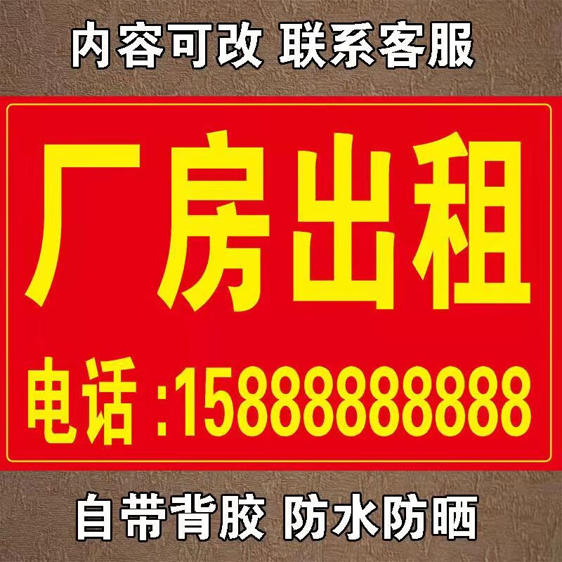 旺鋪出租 讓您的招租信息醒目高效，覆蓋戶外廣告新場景