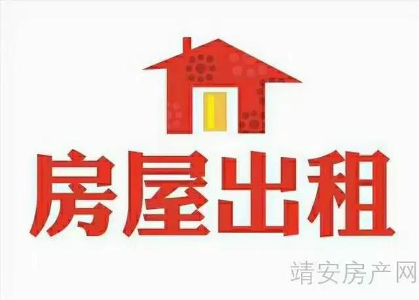 住房出租.自家住房出租:位于東安崇德學(xué)校(旁)房屋出租(一室